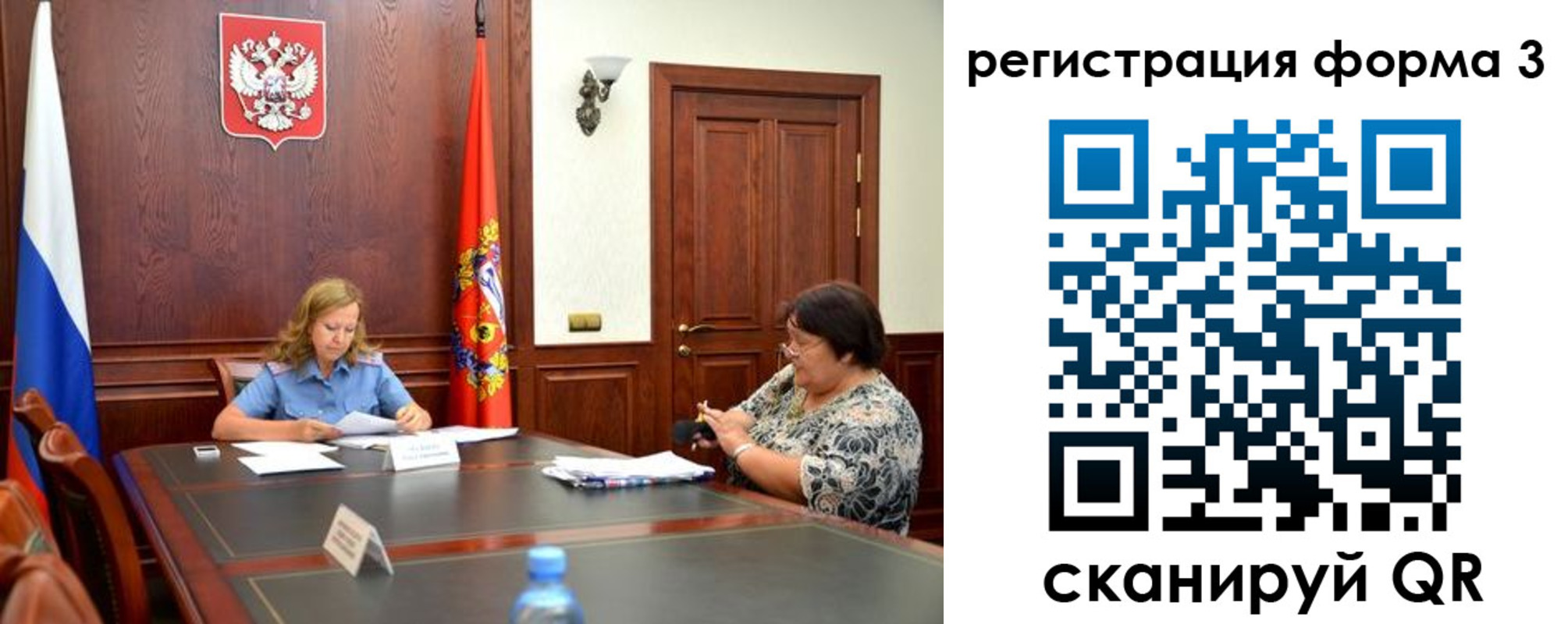 прописка паспорт в Ельне