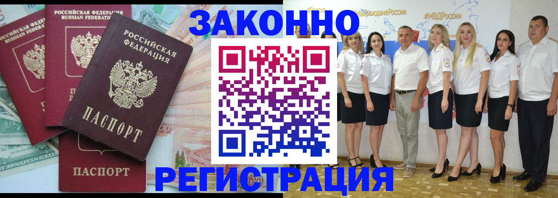 временная регистрация госуслуги в Ельне