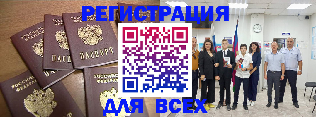 прописка штамп в Ельне